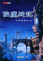 仙魔战场是哪个公司