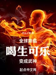 全球降临我能看到提示