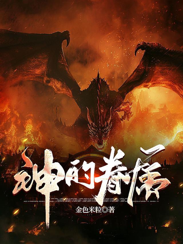 神眷顾的世界传送门怎么做