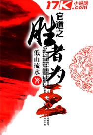 官道之左