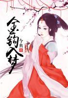 金钩指什么