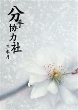 分手协议是什么意思