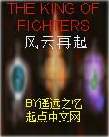 格斗之王97风云再起破解版安装