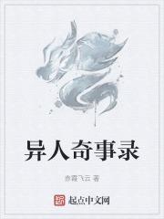 世界奇事录在线观看