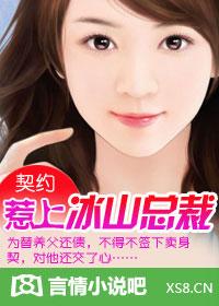 总裁惹爱上瘾全文免费阅读
