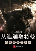 从迪迦奥特曼开始的诸天怪兽之旅