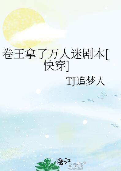 卷王啥意思