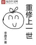 重修一世陈青短剧