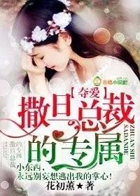 撒旦总裁痛心爱