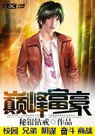 超级富豪