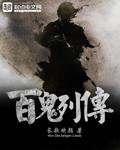 百鬼project