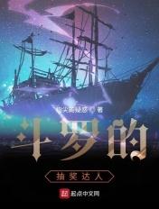 斗罗抽奖类