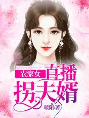 农家女子致富