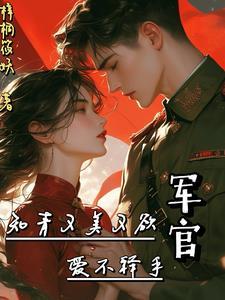 美貌知青嫁农家汉的