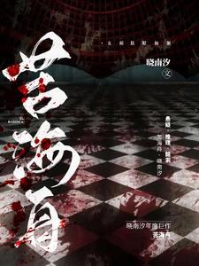 浮生事