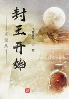 末世从封王开始最新章节