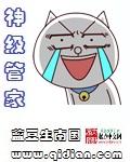 神奇管家