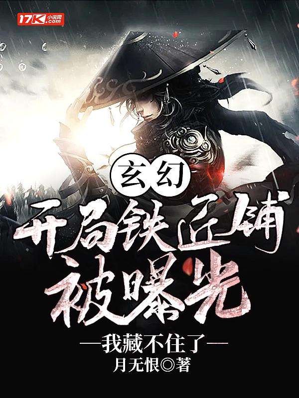 开局获得铁矿