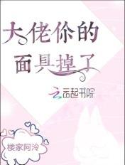 大佬你的马甲掉炸了全文免费阅读