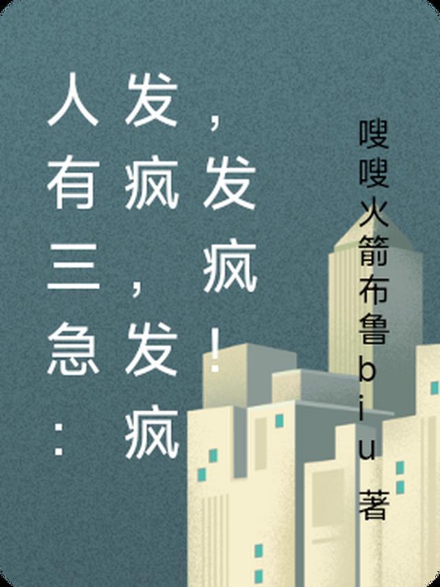 发疯的人有什么特征
