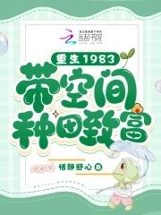 重生八零带着空间做媳妇