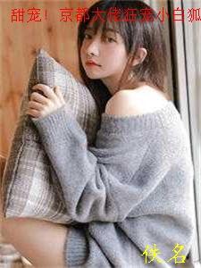 重生京都大少