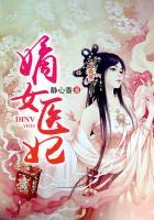 嫡女医妃疯批王爷超会宠免费阅读
