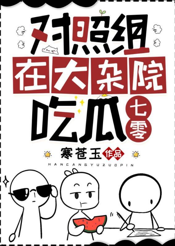 对照组是什么组该怎么回答