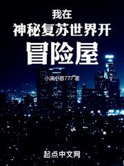 我在神秘复苏里签到顶点