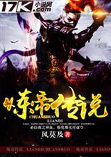 炼天大帝