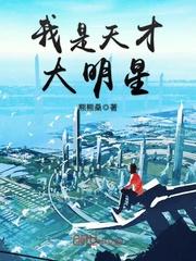 我是天才呀