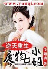 废材逆天七小姐男主是谁