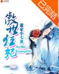 倾世狂妃短剧免费观看