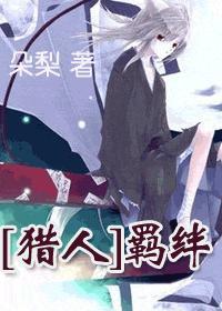 猎人羁绊可以合成吗