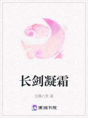 装备凝霜剑需要的最低等级是几级