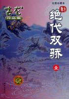 绝代双骄电影