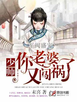 你老婆又闯祸了漫画在线观看