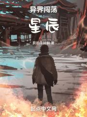 勇闯异世