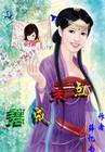 神仙也有江湖第五十九章