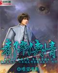 都市侠隐