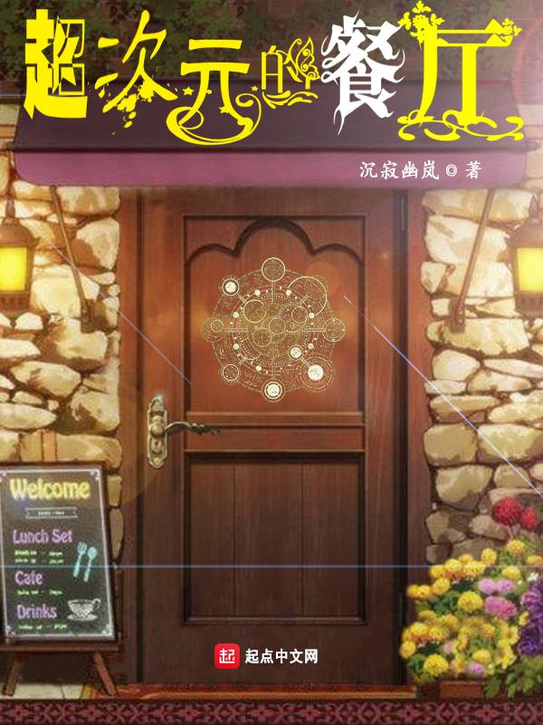 超次元店铺
