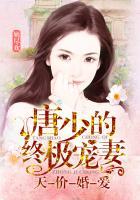 唐少