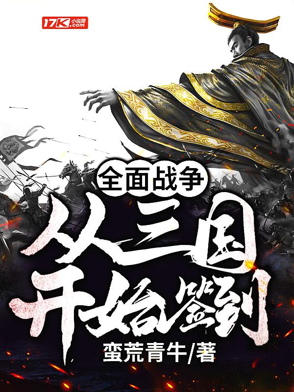 全面战争三国控制台怎么打开