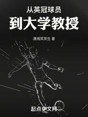 英超名教练