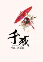 千城万骑