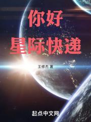 是妈妈星际