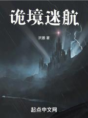 诡镜密踪