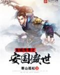 剑震天下