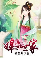 媒婆简介