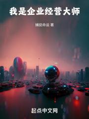 跟我学企业经营
